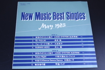 ＬＰ　ニューミュージックベストシングルス　1982　見本盤　非売品_画像1