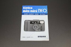 [ использование инструкция ]Konica BiG mini NEO SUPER COMPACT ZOOM 35-70mm