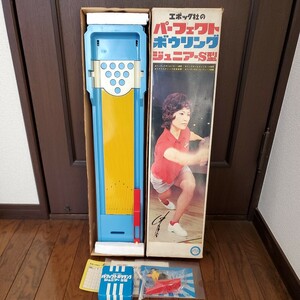 エポック社のパーフェクトボウリング　ジュニア-S型　未使用品　昭和レトロおもちゃ　70年代物