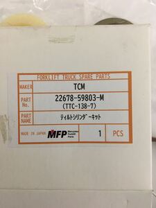 TCM FG20N6 チルトシリンダーシールキット 22678-59803-M TTC-138-7