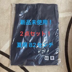 ◯ 福山通運 スラックス 82センチ 夏用 2点セット（新品未使用1点、美品中古1.2回使用1点）