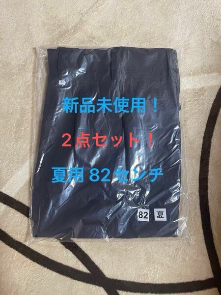 ◯ 福山通運 スラックス 82センチ 夏用 2点セット（新品未使用1点、美品中古1.2回使用1点）