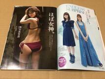 ★週刊プレイボーイ 西野七瀬 2019年1月　No.1・2　DVD未開封　欅坂46 mini BOOK 未切り取り えなこ 傳谷英里香 大原優乃etc★_画像7