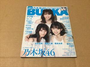 ★BUBKA ブブカ 2017年8月号　与田祐希、西野七瀬、堀未央奈　付録 超特大両面ポスター 付き★