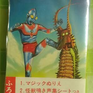 ☆激レア☆ ウルトラ怪獣手帳 No.2 美研 MAT 帰ってきたウルトラマン ウルトラマン 円谷プロ 昭和レトロ の画像2