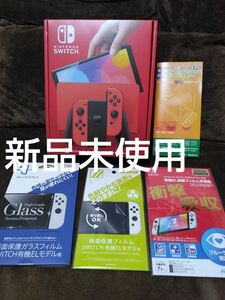 ニンテンドースイッチ　本体　有機EL 新品未使用　クロネコ延長保障　保障フィルム3枚