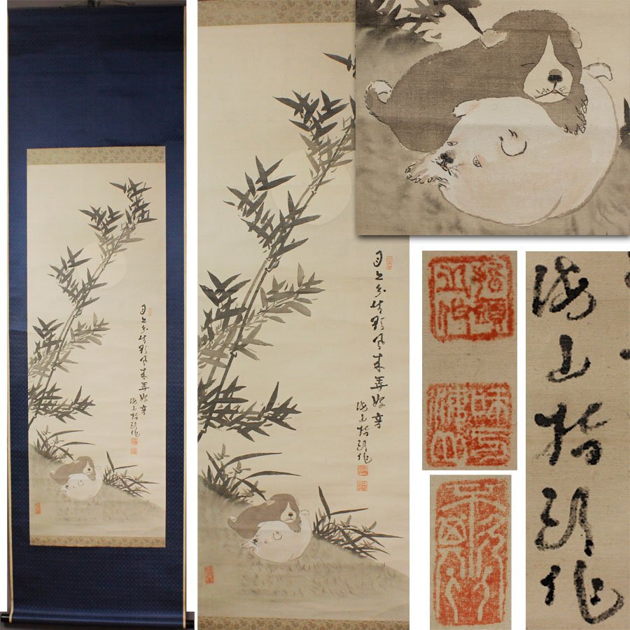 海山指頭作「梅」 掛け軸