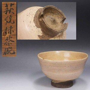 《源》《江戸期》古萩 二つ割高台 時代物 茶碗/古箱付