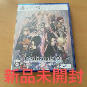 【新品未開封】PS5 Caligula2 カリギュラ2 フリュー　ソフト　フリュー