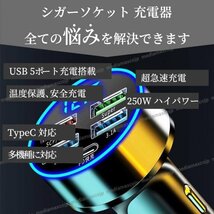 シガーソケット 充電器 PD USB 3.1A 5台同時充電 LED 電圧計 type-C 250w 急速充電 バッテリーチェッカー カーチャージャー アダプター 黒_画像3
