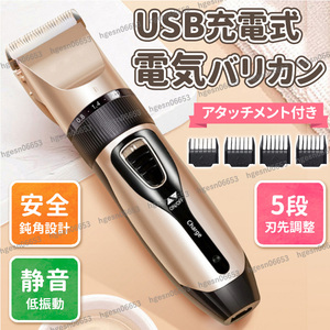  electric trimmer barber's clippers electric shaver haircut cordless USB charge Attachment ... hair cutter self cut body shaver 