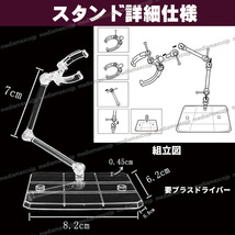 アクションベース フィギュア スタンド ディスプレイ 台座 可動 透明 クリア 10個組 ガンプラ 食玩 ドール プラモデル 1/144 180度可動_画像8