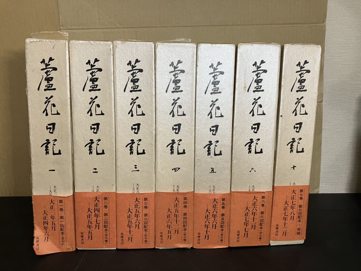 2025年最新】Yahoo!オークション - 徳富蘆花(た行)の中古品 2025年最新】Yahoo!オークション - 徳富蘆花(た行)の中古品