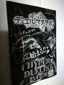 月刊 コロコロ コミック2024年 5月号 付録 デュエルマスターズ ウィン　ハイパー デュエリスト パック