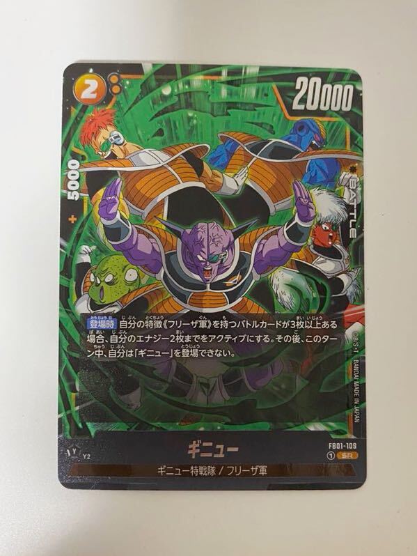 Yahoo!オークション -「ギニュー特戦隊 カード」の落札相場 Yahoo!オークション -「ギニュー特戦隊 カード」の落札相場