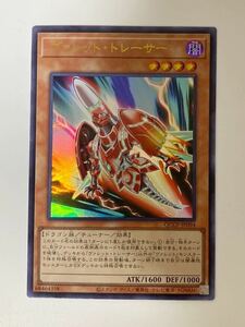 ヴァレット・トレーサー UR ウルトラレア 遊戯王 QUARTER CENTURY CHRONICLE side:PRIDE クォーターセンチュリー プライド