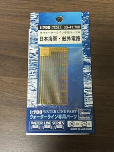 ハセガワ　1/700 ウォーターライン　エッチングパーツ 日本海軍・舷外電路　72081