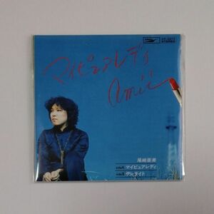 タイムスリップグリコ 8cm CD・尾崎亜美「マイピュアレディ」