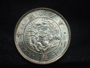  asahi day dragon 20 silver coin Meiji 3 year un- clear . unused 