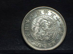  dragon 20 sen silver coin Meiji 37 year unused 