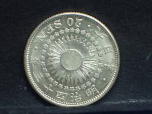  asahi day 20 sen silver coin Meiji 43 year unused -~ unused 