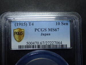  asahi day 10 sen silver coin Taisho 4 year PCGS MS67