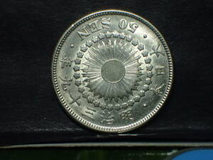  asahi day 50 sen silver coin Meiji 39 year . unused 