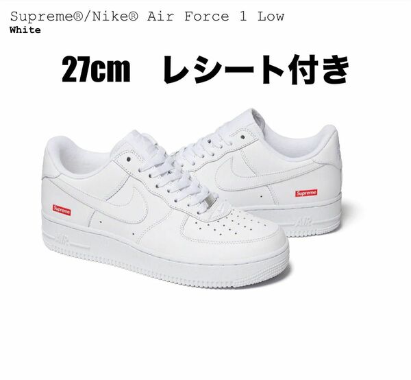 【新品未使用】Supreme × Nike Air Force 1 Low 27cm US9 シュプリーム　スニーカー