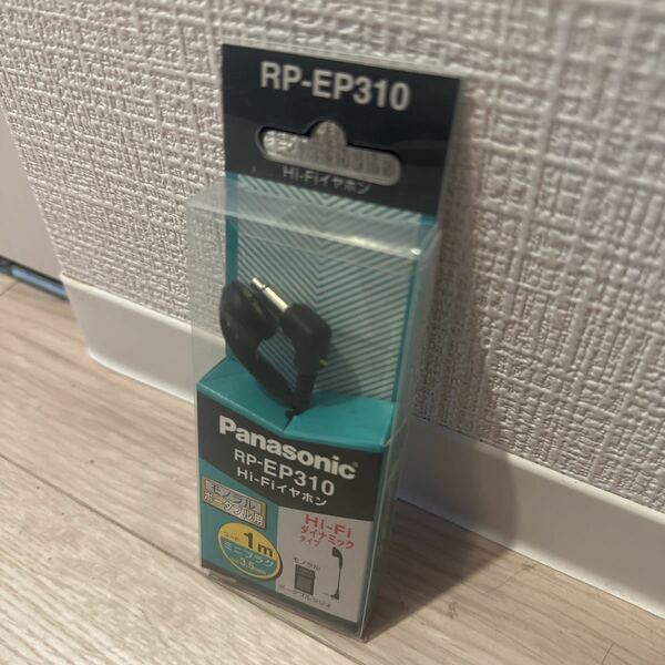 Panasonic　RP-EP310　Hi-Fiイヤホン　モノラル　3.5㎜ミニプラグ　ポータブル用