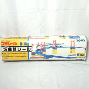 プラレール 坂曲線レール R-18 タカラ トミー TOMY//80サイズ