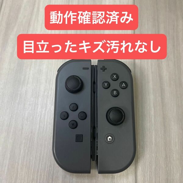 Nintendo Switch Joy-Con ジョイコン グレー