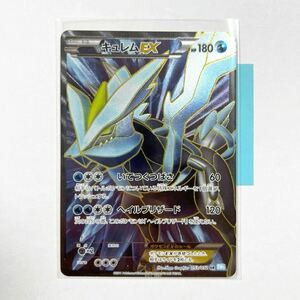 【即決】ポケモンカードBW3 キュレムEX SR 053/052 プレイ用★