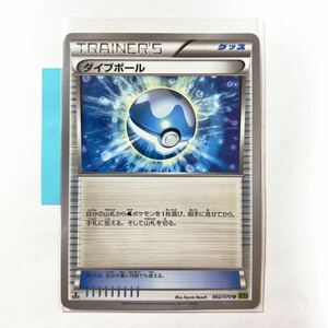 【即決】ポケモンカードXY ダイブボール 在庫4 エクストラ プレイ用☆