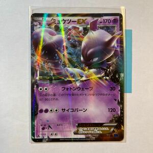 【即決】ポケモンカードXY8 ミュウツーEX 1stEdition 025/059 プレイ用☆