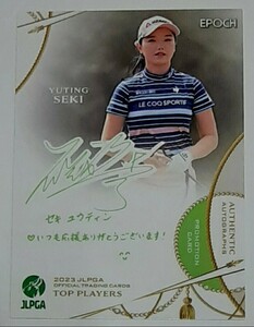 セキユウティン 2023EPOCH JLPGA TOP PLAYERSプロモーショントレーディングカード 女子プロゴルフ