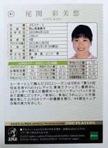 尾関彩美悠 2023EPOCH JLPGA TOP PLAYERS パラレル版トレーディングカード 日本女子プロゴルフ_画像2