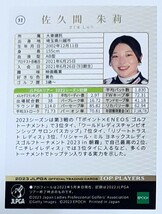 佐久間朱莉 2023EPOCH JLPGA TOP PLAYERS パラレル版トレーディングカード 日本女子プロゴルフ_画像2