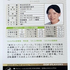 勝みなみ 2023EPOCH JLPGA TOP PLAYERS パラレル版トレーディングカード 日本女子プロゴルフの画像2