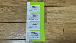 * newest version * Sanyo train all line stockholder hospitality passenger ticket 4 sheets ( free shipping )