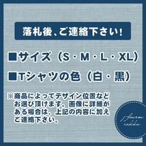 おもしろTシャツ メンズ レディース おしゃれ 半袖 梶田 に 不可能は_画像4