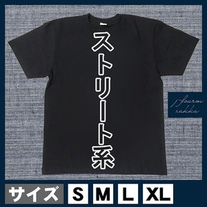 おもしろTシャツ メンズ レディース おしゃれ 半袖 ストリート系 綿100%