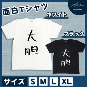 おもしろTシャツ メンズ レディース 大胆 おしゃれ 半袖 綿100% 大き