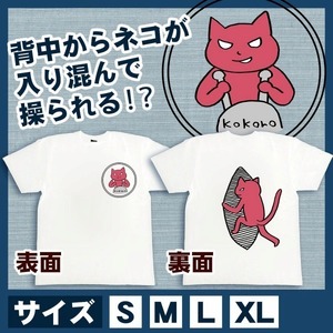 おもしろTシャツ ネコ 猫 ねこ Tシャツ 乗っ取り 可愛い メンズ レデ