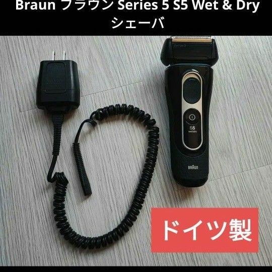 Braun ブラウン Series 5 S5 Wet & Dry シェーバ type5769ドイツ製