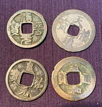 中国古銭10枚_画像2