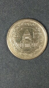 硬貨 コイン 旧五円硬貨 穴なし 昭和二十三年 コレクション