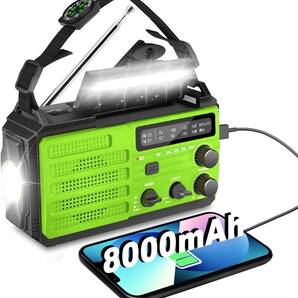 防災ラジオ 防災懐中電灯ラジオ 多機能 手回しソーラー緊急ラジオ 