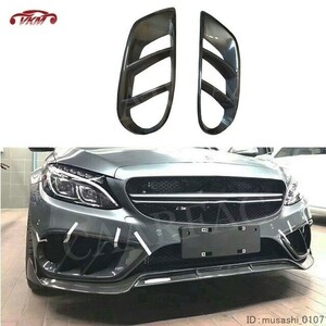 C クラスカーボンファイバベントカバートリムベンツ W205 C43 AMG C180 C200 スポーツ 2015- 2019 フォグランプグリルフレーム uz-2202