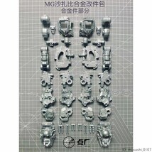 新品 合金フレーム DIAN Ver.KA 補強パーツ サザビー 1/100 MG uz-057_画像3