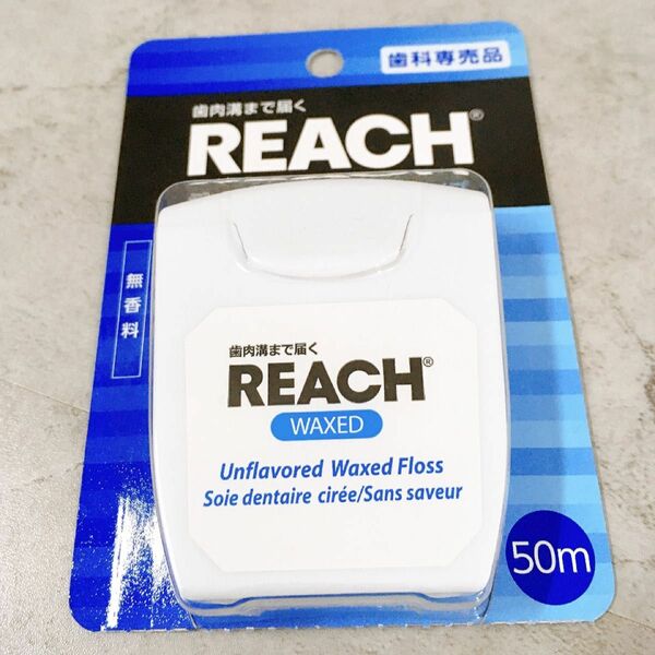 歯科専売品　REACH デンタルフロス　50m